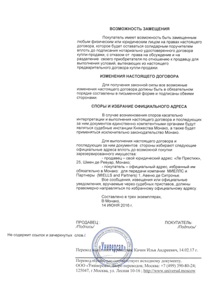 Пример перевода