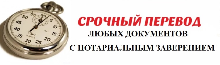 Пример перевода