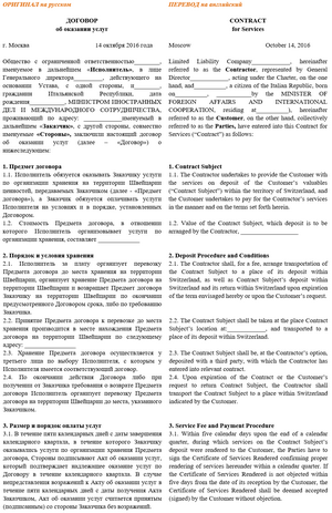 Пример перевода