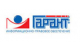 гарант